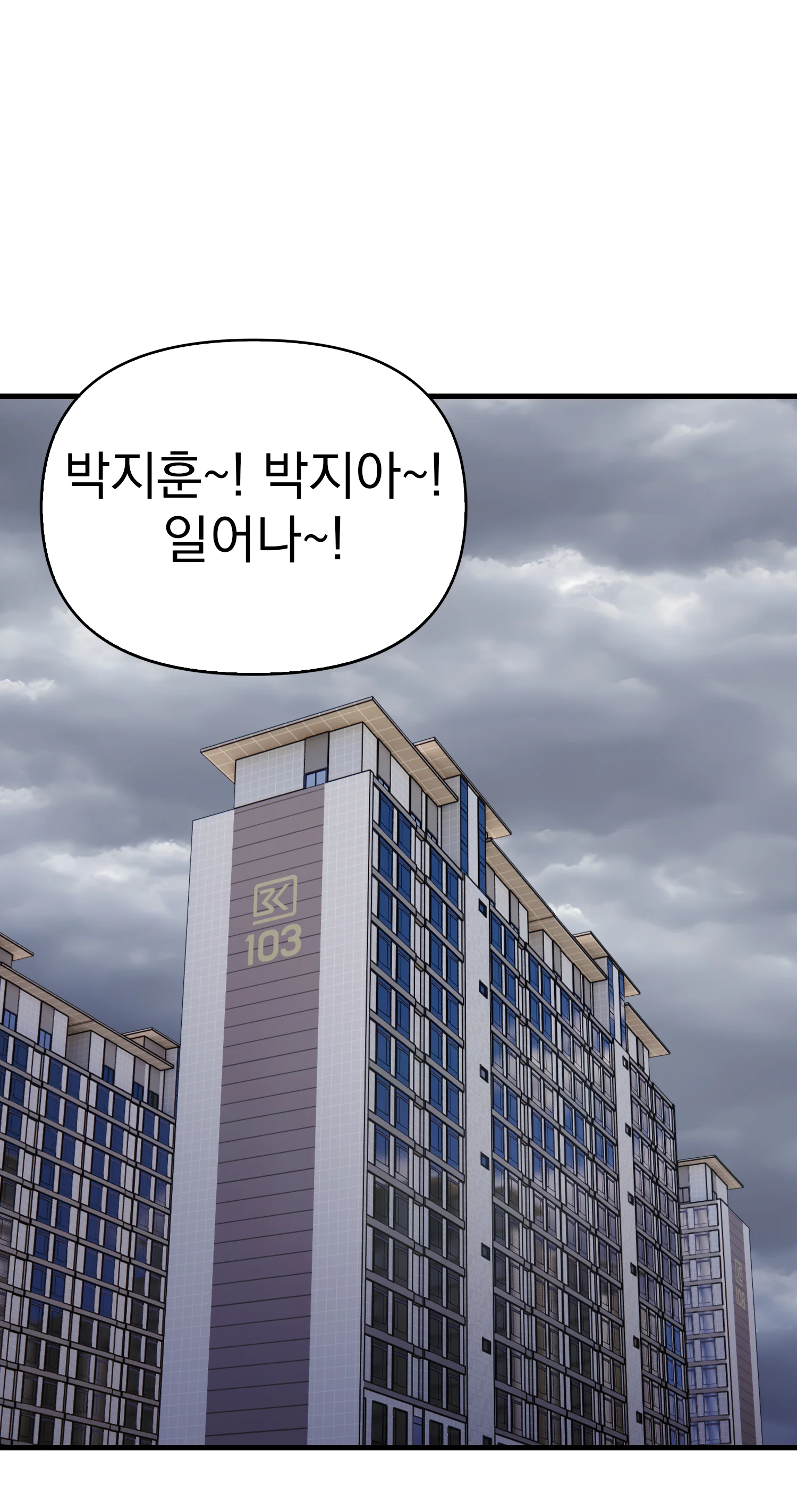 5화 29